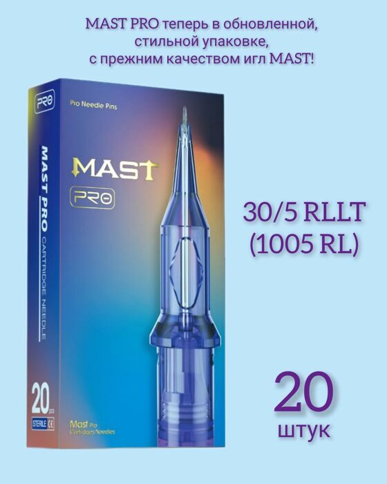 MAST PRO 1005 RL (30/05 RLLT)